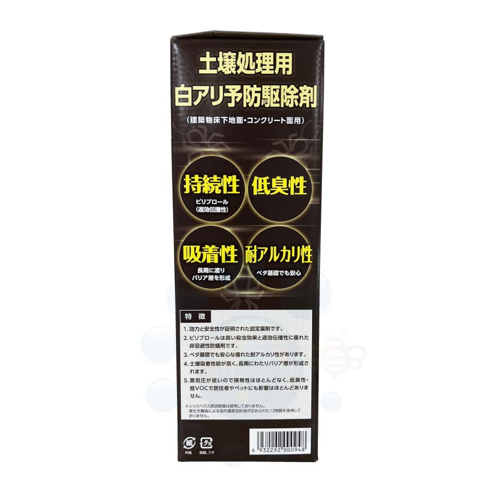 Amazon.co.jp: 吉田製油所 白アリスーパーPRO・50 1L 土壌処理用 白