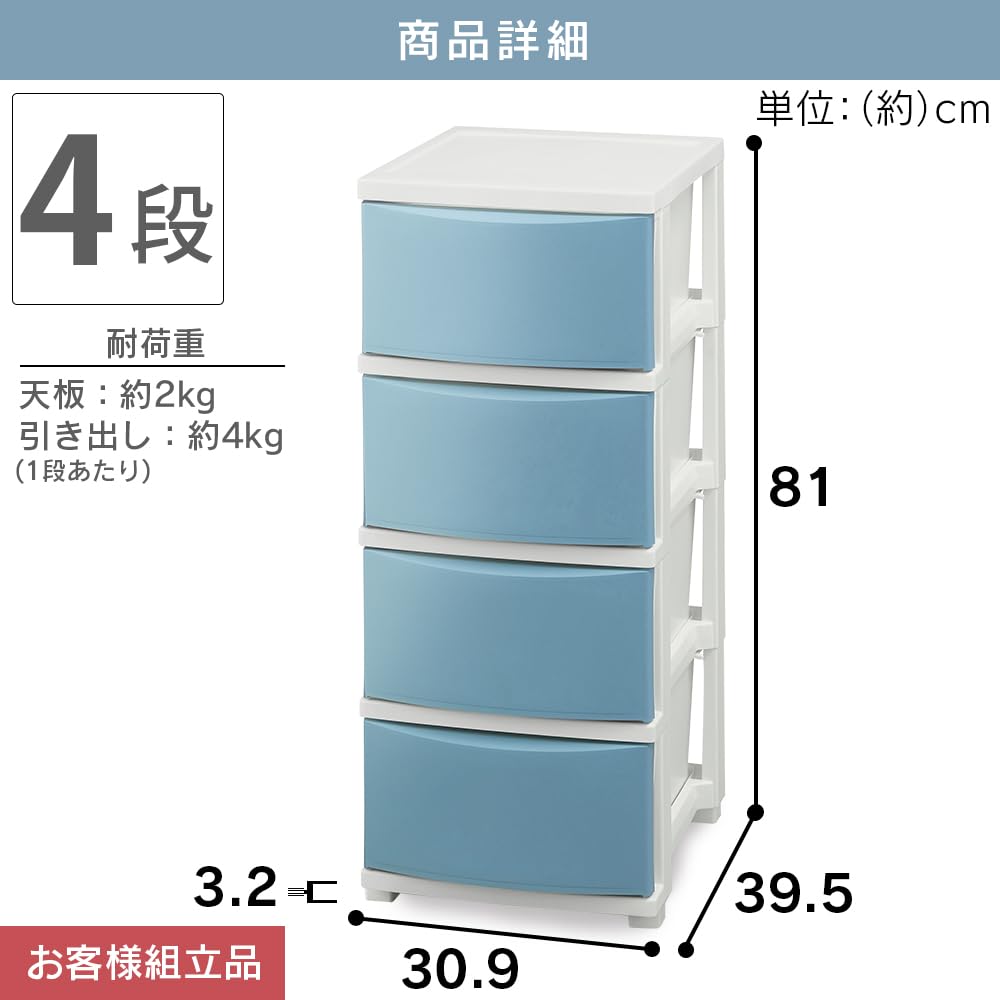 ブルーの4段チェスト Amazon｜アイリスオーヤマ 収納 チェスト 幅30.9㎝ 4段 ブルー スリム