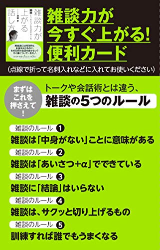 社会人になるまで異性とコミュ障だった僕が社会人デビューしてイケイケな男に変身するまでの軌跡 働くノブ