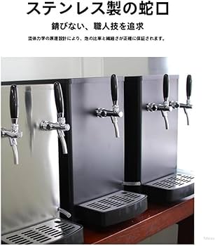 Amazon | 水冷式生ビールサーバー 商用 バー用 焼肉店 居酒屋