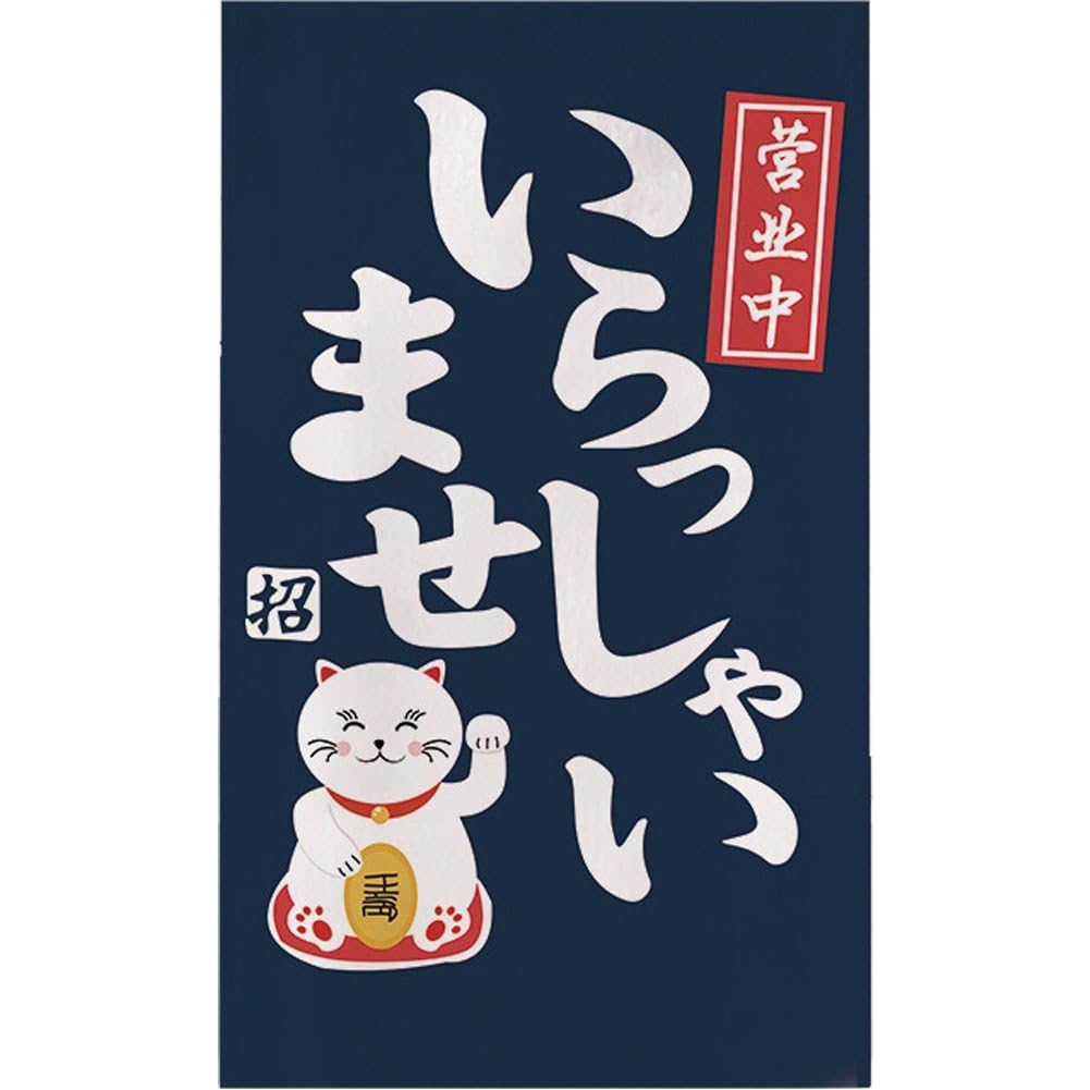 Japanese Sushi Bar Noren Japanese Style Doorway Curtain Door Window Maneki Cat Pattern Luck Gold Towel Restaurant Cooking Pub Decoration Width 40cm Length 60cm : Home & Kitchen