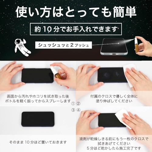 スマホコーティング 液体 スプレー 日本製 大容量 10ml スマホガードG 画面クリーナー クリーニング ディスプレイ 指紋防止/スマホ防水ケースのセット買い可 スマホ防水ケース IPX8 指紋認証 Face ID 認証対応 タッチ可 ロックレバータイプ 海 プール お風呂 (コーティング剤単品)