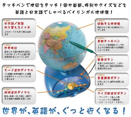 Amazon | リープフロッグシリーズ オデッセーグローブ | 宇宙・天文