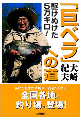 大崎紀夫　写真集　スペイン　新品 Amazon.co.jp: 大崎 紀夫: 本、バイオグラフィー、最新アップデート