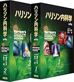 Harison naikagaku : 1