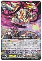 Amazon.co.jp: 星輝兵 ガーネットスター・ドラゴン HS ヴァン