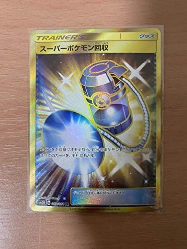 Amazon スーパーポケモン回収ur おもちゃ おもちゃ Amazon スーパーポケモン回収ur おもちゃ おもちゃ