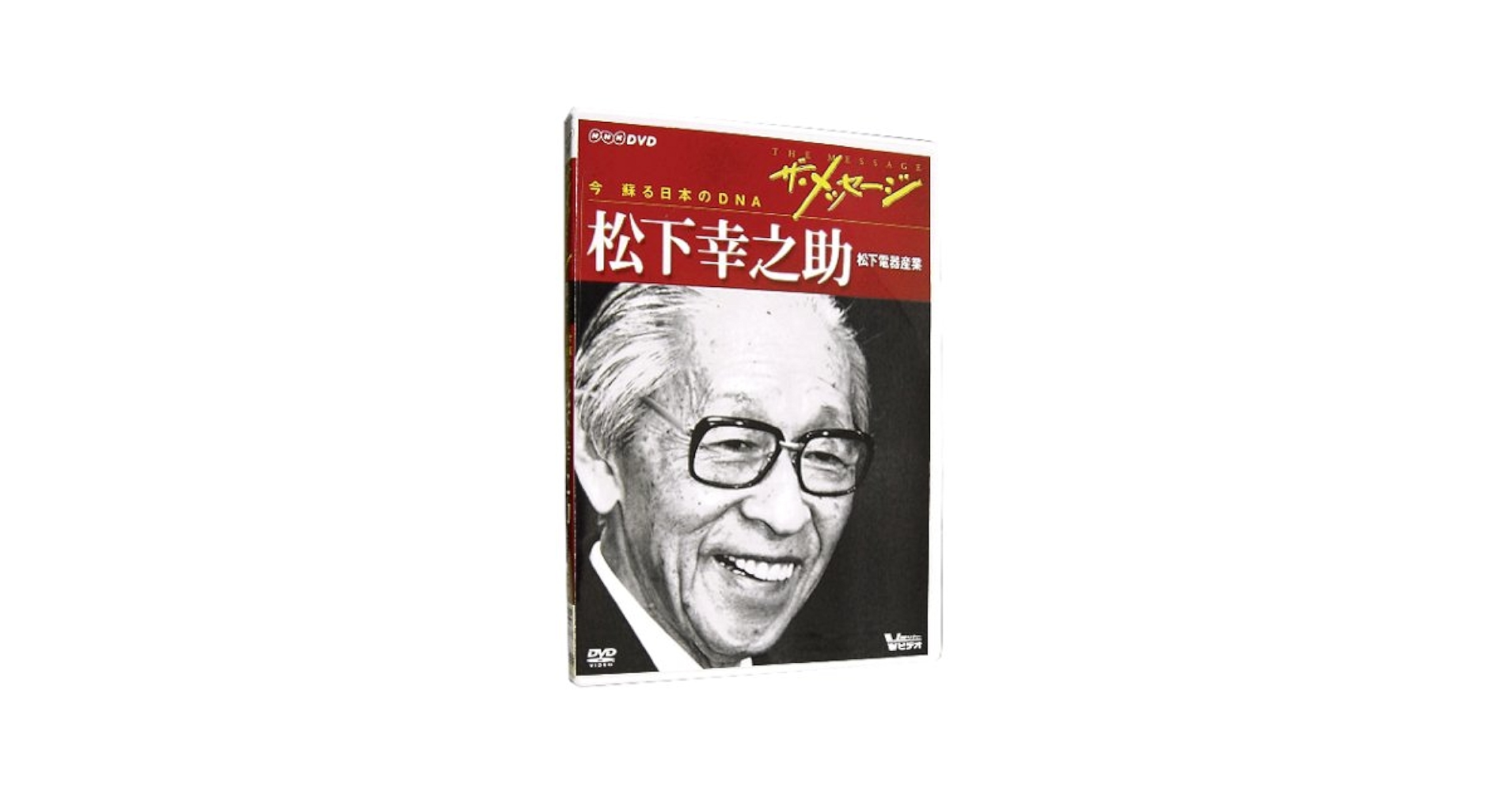 ザ・メッセージ II DVD Amazon.co.jp: ザ・メッセージⅡ ニッポンを変えた経営者たち