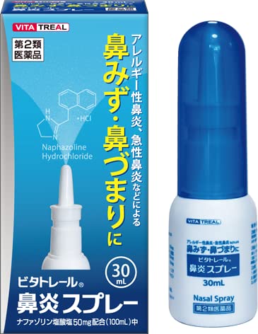 【第2類医薬品】ビタトレール 鼻炎スプレー 30mL