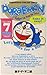 DORAEMON Gadget Cat from the Future Vol. 7