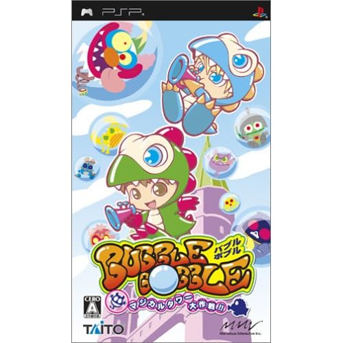 バブルボブル マジカルタワー大作戦！！