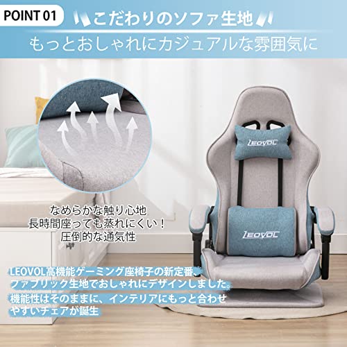 LEOVOL ゲーミング座椅子 LOL2094 の商品画像 3
