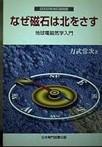 Amazon.co.jp: 力武常次: 本