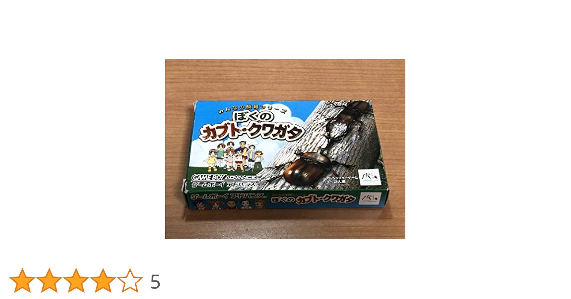 Amazon | みんなの飼育シリーズ3 ぼくのカブト・クワガタ