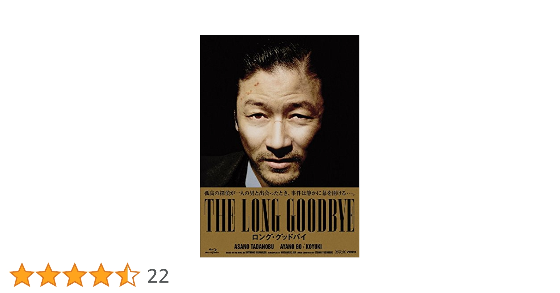 Amazon.co.jp: ロング・グッドバイ ブルーレイBOX [Blu-ray