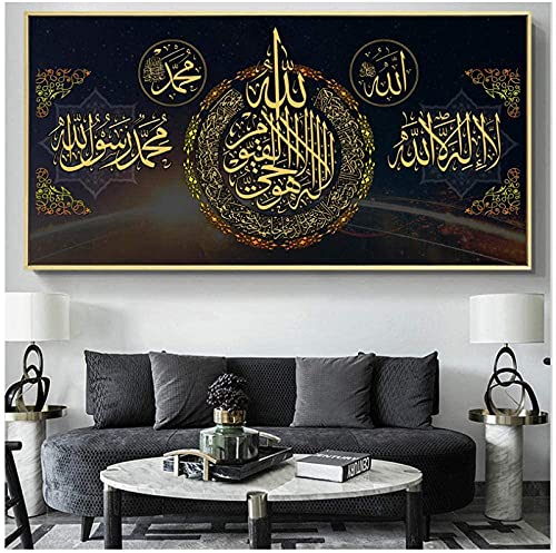 Coran Lettre et impressions d'art mural sur toile Peinture et musulmane Calligraphie islamique Images pour le salon Décoration d'intérieur Sans cadre (40 x 80 cm) Cover
