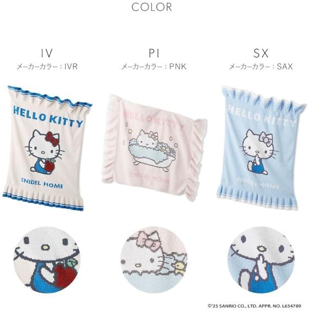 Amazon.co.jp: スナイデルホーム ハローキティ ニットブランケット