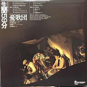 憂歌団／『生聞５９分（ライブ盤）』紙ジャケット仕様 Amazon.co.jp: 生聞59分 (紙ジャケット仕様): ミュージック