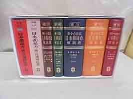 日本薬局方解説書 第十八改正 学生版 全6巻セット 第十八改正日本薬局方 / 医薬品医療機器レギュラトリー