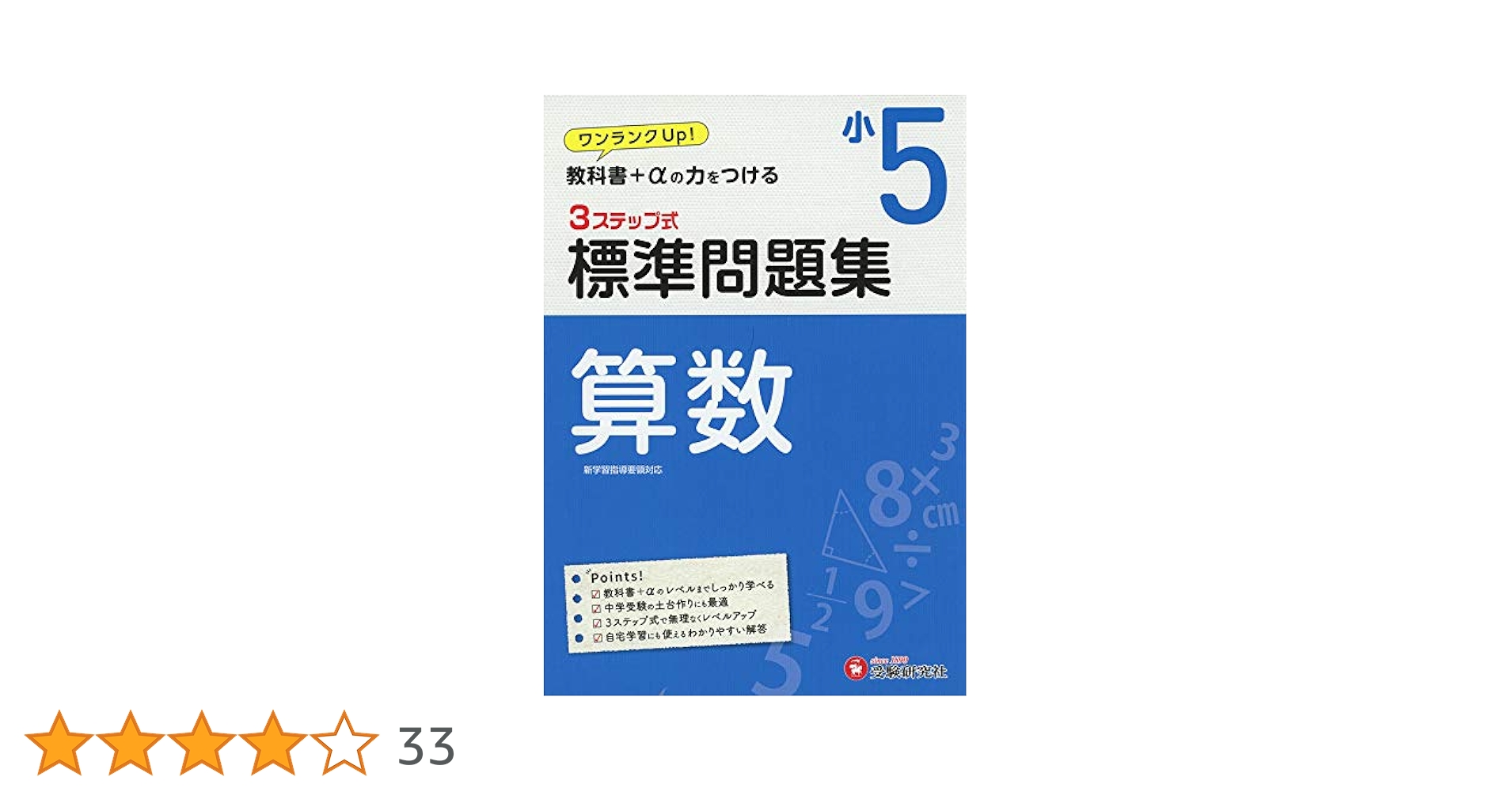 スピカ 小5 算国理社 テキスト問題集、資料集 スピカ 小5 算国理社 テキスト問題集、資料集 小学5年 標準