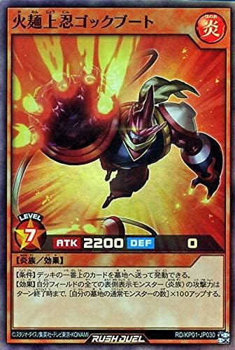 Amazon Co Jp 遊戯王 ラッシュデュエル カード 火麺上忍ゴックブート スーパーレア 超速のラッシュロード Rdkp 効果モンスター 火属性 炎族 スーパー レア ホビー 通販