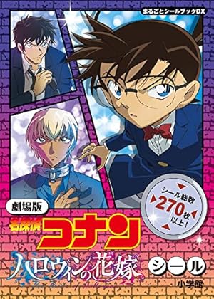 Amazon.co.jp: 名探偵コナン 安室透セレクション (少年サンデー