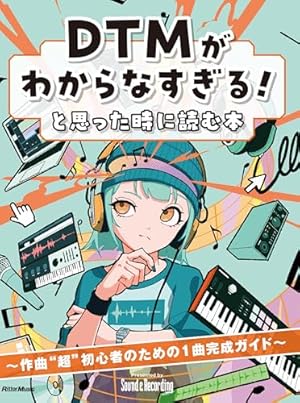 Amazon.co.jp: ボカロPで生きていく 40mPのボーカロイド活動日誌
