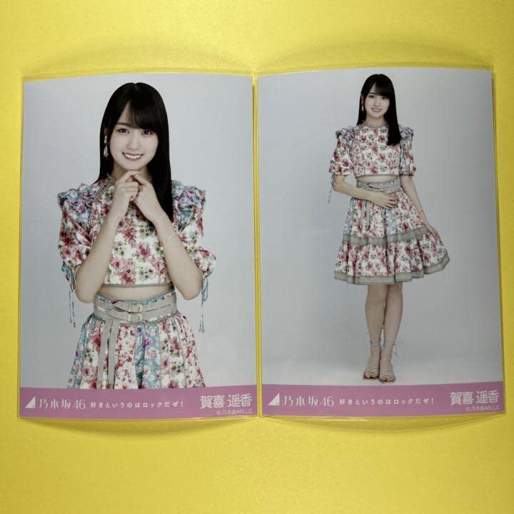 Amazon.co.jp: 乃木坂46 賀喜遥香 生写真 好きというのはロック