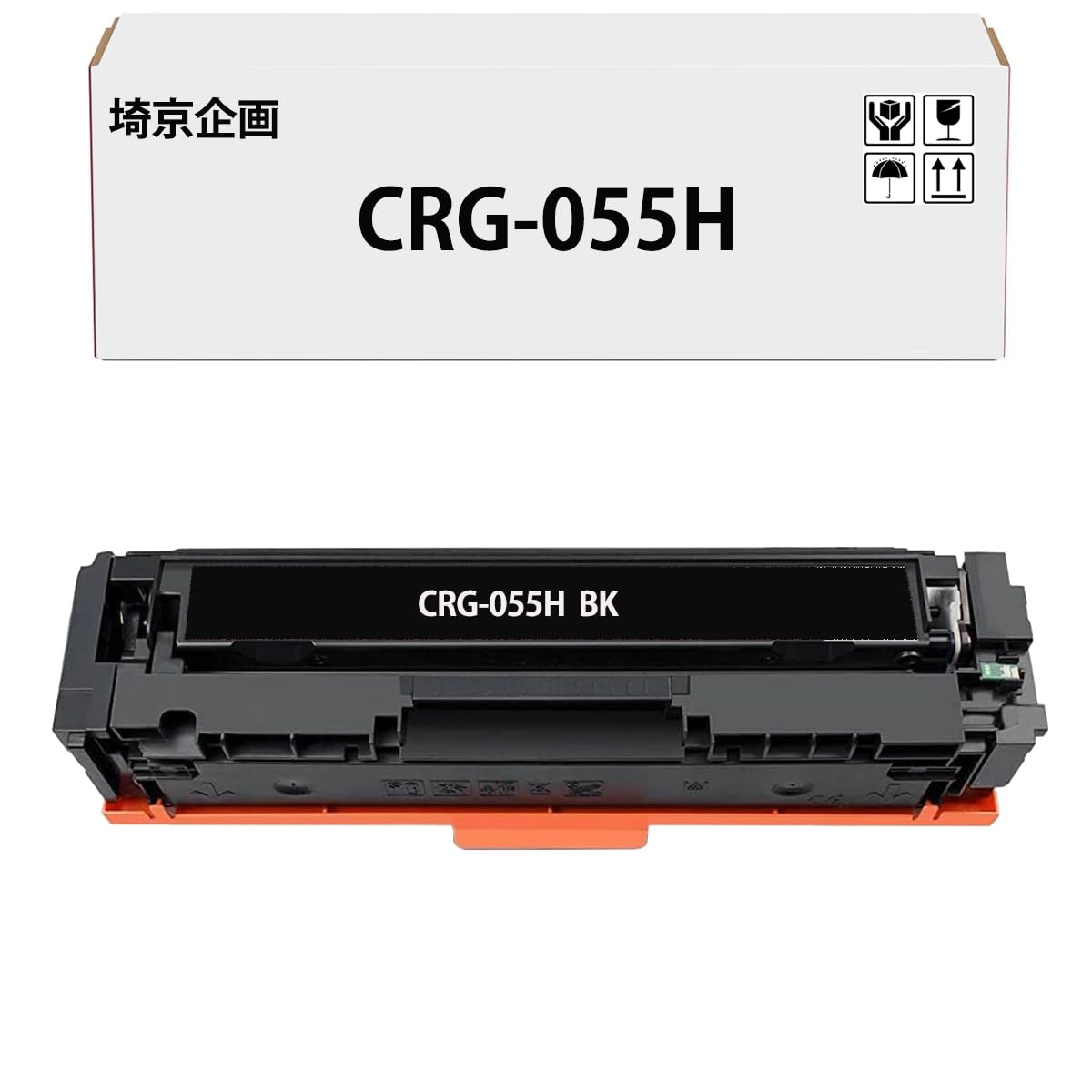 Amazon.co.jp: 【埼京企画】CRG-055HBLK 単品 大容量 互換トナー
