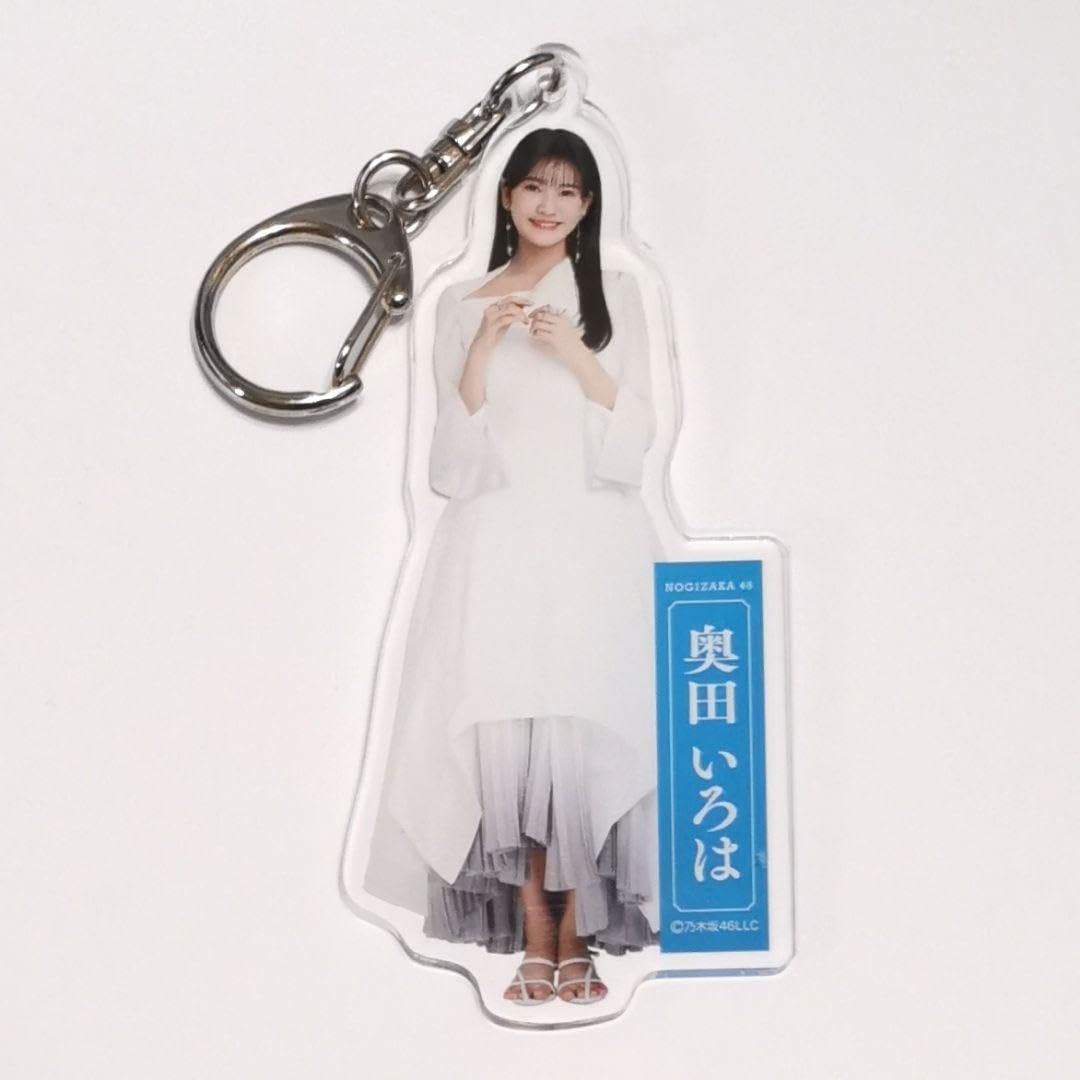 乃木坂46 乃木坂46 奥田いろは アクリルキーホルダー 全ツ購入特典 A賞