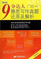 New Channel 2014-9 Scores Star Students Series:analysis and Presentation of 9 Scores Ielts Compositions新航道2014-9分达人系列:9分达人& 7500138636 Book Cover