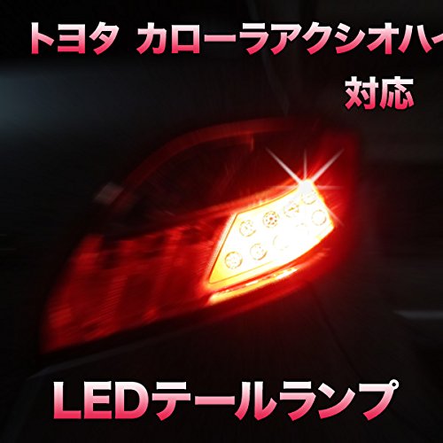 Amazon | LEDテールランプ トヨタ カローラアクシオハイブリッド対応 2