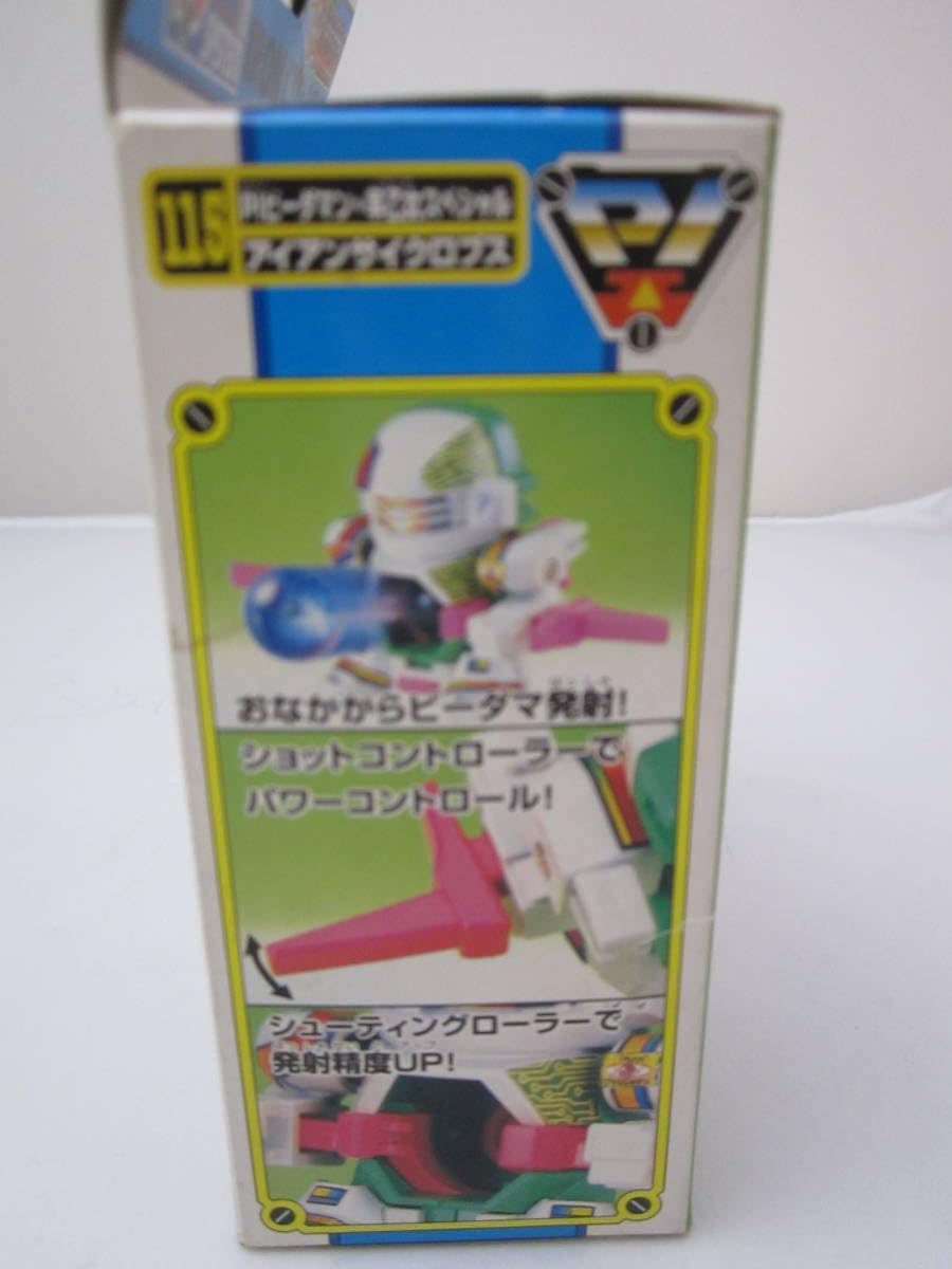 Amazon.co.jp: スーパービーダマン 115 PIビーダマン 早乙女