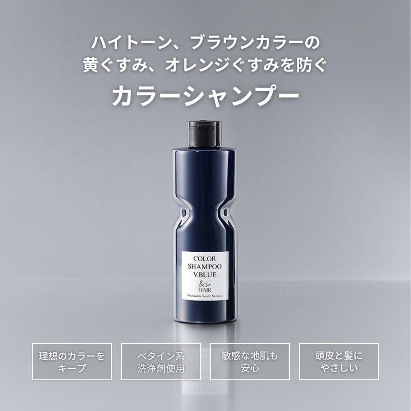 Amazon.co.jp: 【公式】&be (アンドビー) カラーシャンプー V.Blue