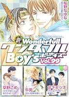 新ワンダフルBoy's Vol.99 新ワンダフルBoy’s