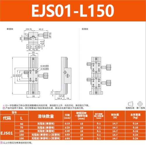 Table de déplacement axe X EJS01-L150 pour corriger les erreurs de guidage