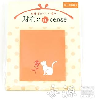長川仁三郎商店の香り袋 財布にincense ローズの香り