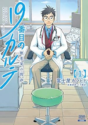グランマの憂鬱　17巻まで 新品 / グランマの憂鬱 (1-17巻 最新刊) 全巻セット : 漫画全巻
