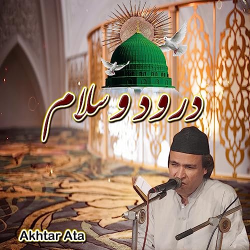 Darood O Salam