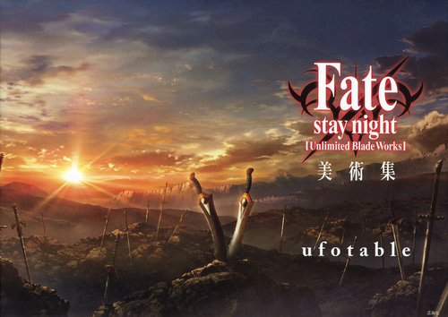 Fate/stay night[Unlimited Blade Works]美術集