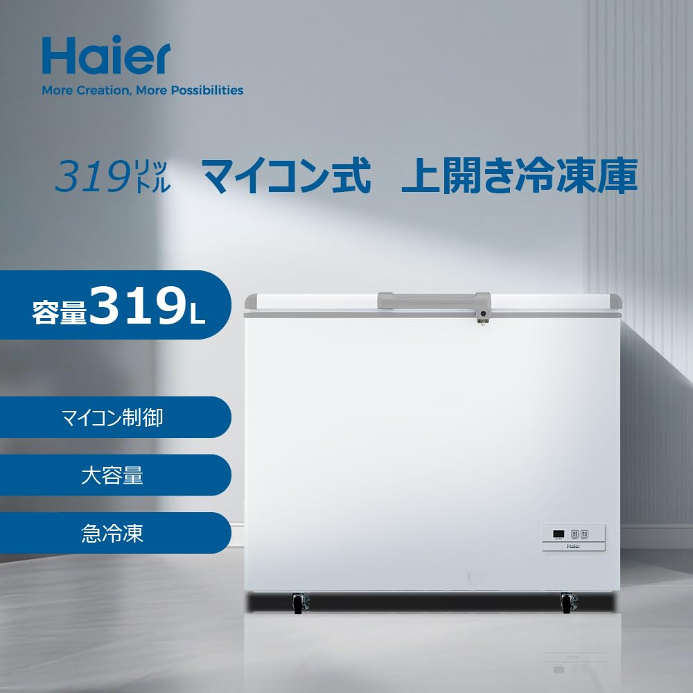 Hair JF-MNC319B 冷凍庫319L ホワイト Haier JF-MNC319B-W 冷凍庫 319L ホワイト JFMNC319BW | ヤマダ