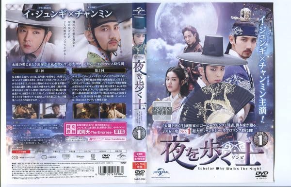 Amazon.co.jp: ○A2835 R中古DVD「夜を歩く士 ゾンビ」全18巻