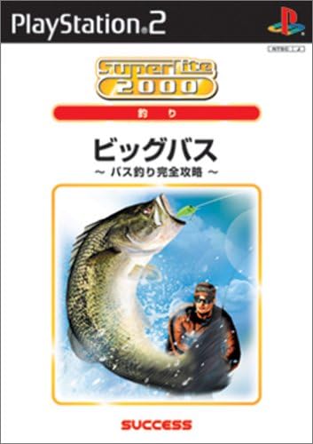 Amazon Superlite 00シリーズ ビックバス バス釣り完全攻略 ゲーム