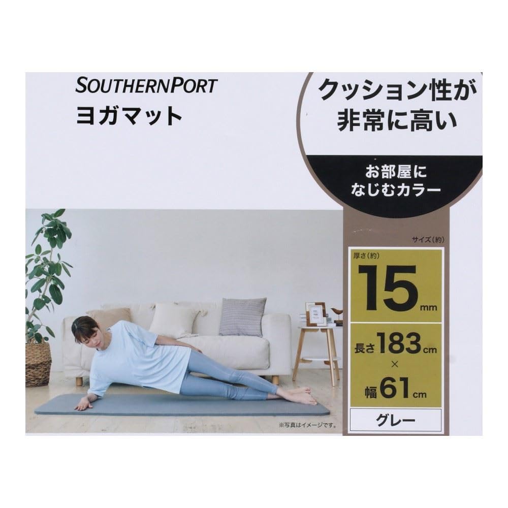 Amazon | コーナンオリジナル SOUTHERNPORT ヨガマット 15mm グレー