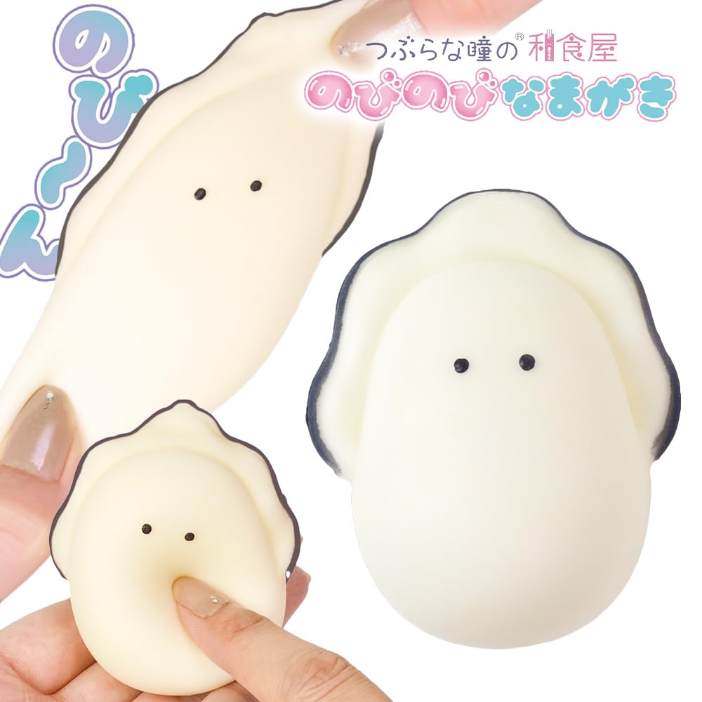 Amazon.co.jp: [ つぶらな瞳の和食屋 のびのび なまがき ] かわいい