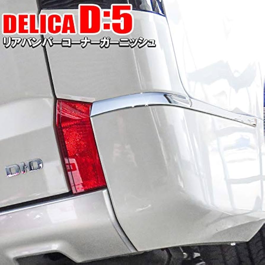 三菱デリカD5 リヤコーナーバンパー 2025年最新】Yahoo!オークション -リアコーナーパネル(三菱用)の
