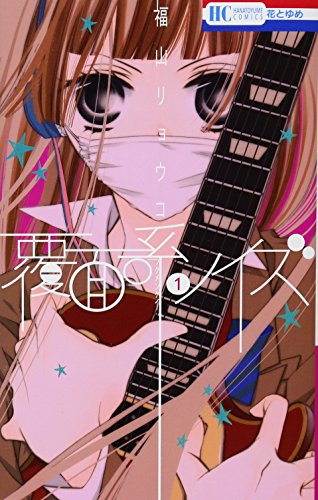 覆面系ノイズ In No Hurry To Radio Japaneseclass Jp