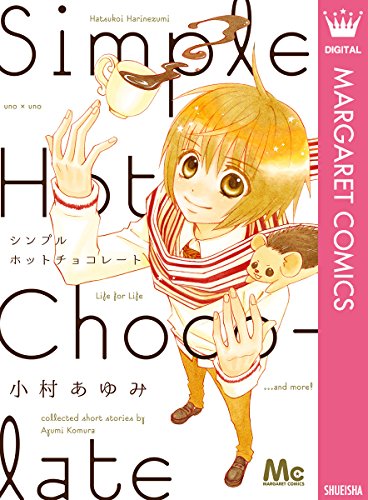 シンプルホットチョコ