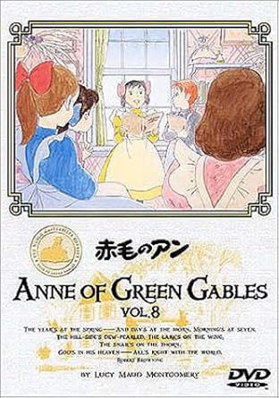 Amazon Co Jp 赤毛のアン 8 Dvd Dvd ブルーレイ