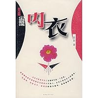 Lingerie 7500659938 Book Cover